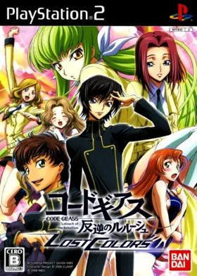 Code Geass - Hangyaku no Lelouch - Lost Colors (Japan) box cover front